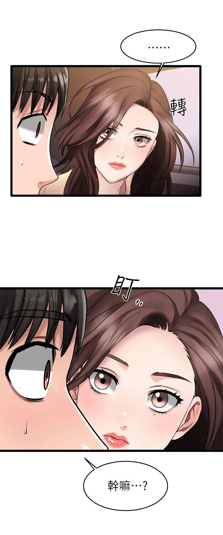 第4章：好人卡6