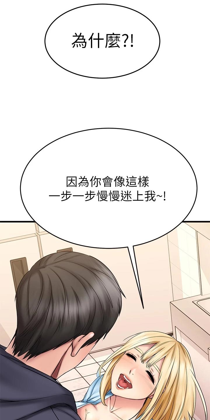第40章：不安16