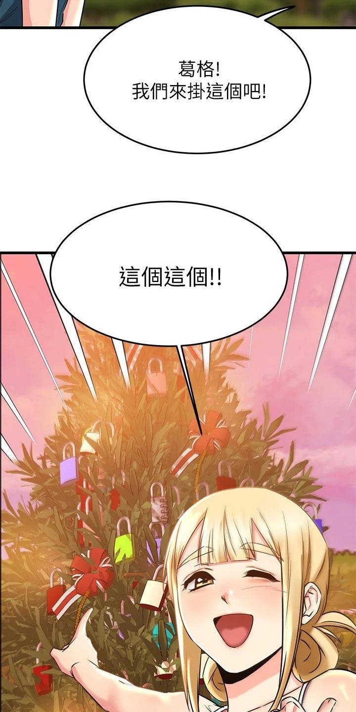 第105章：锁扣7