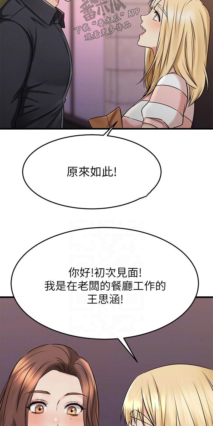 第84章：碰巧21