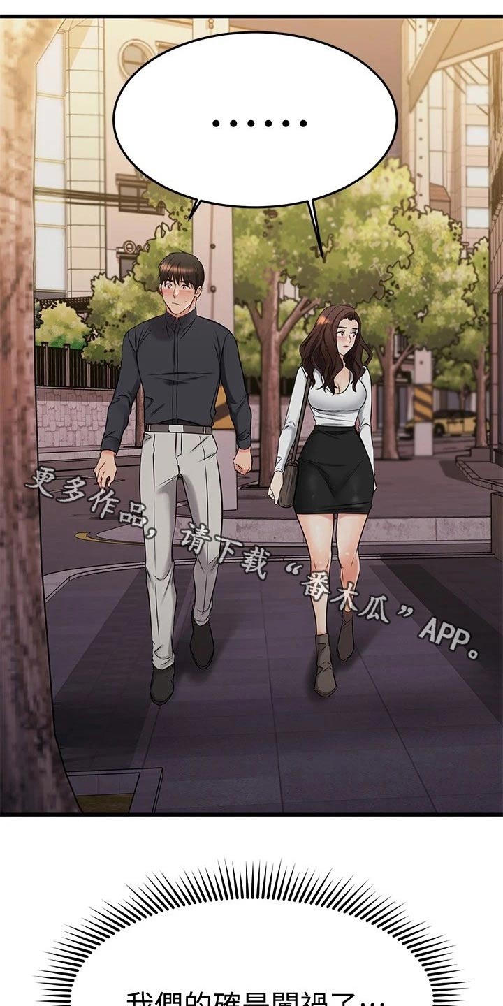 第84章：碰巧0