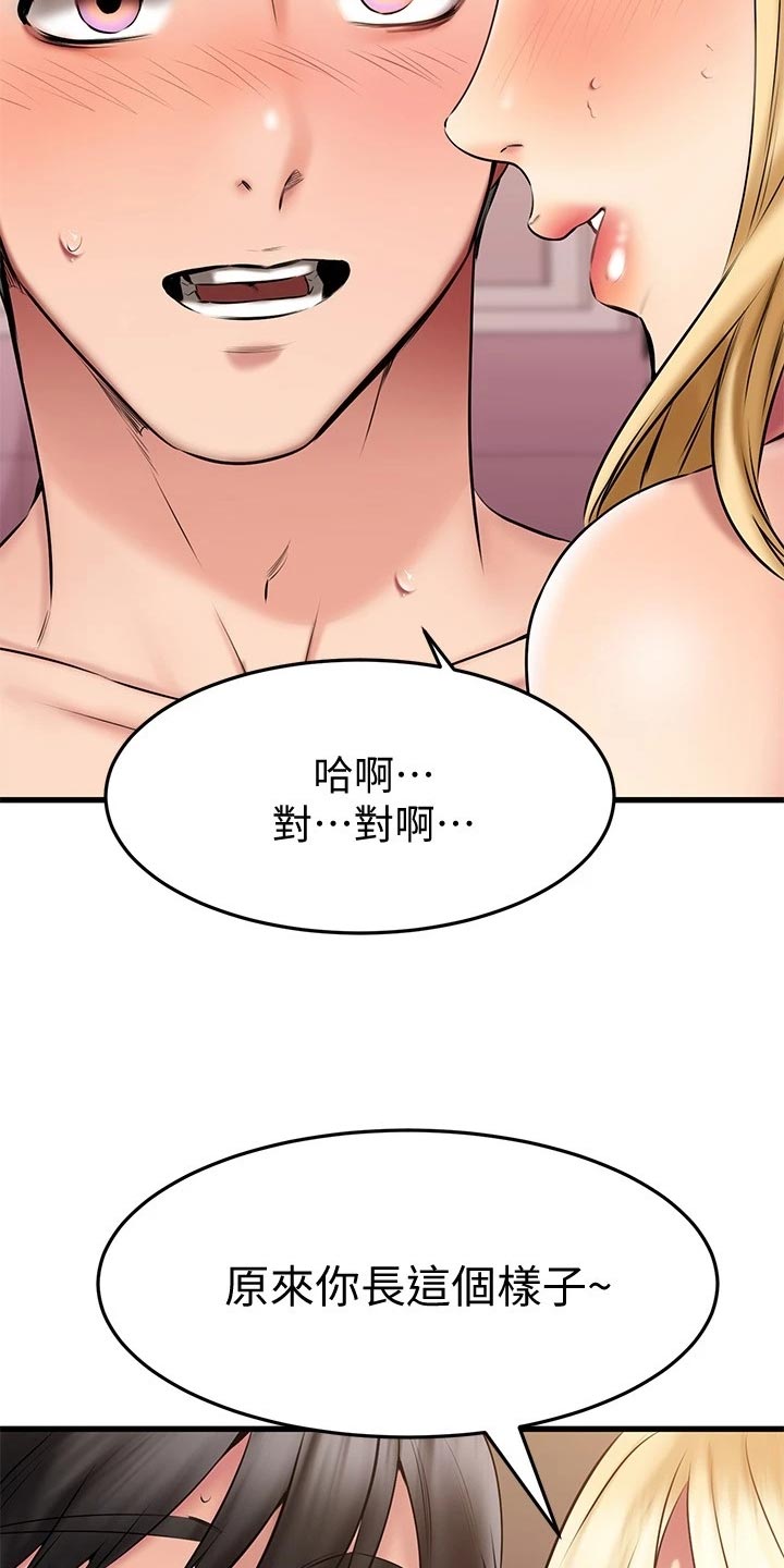 第42章：平视11