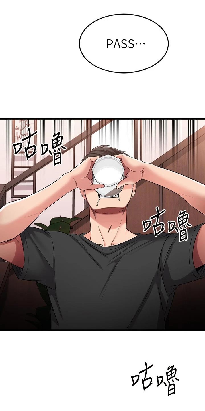 第50章：豁出去了28