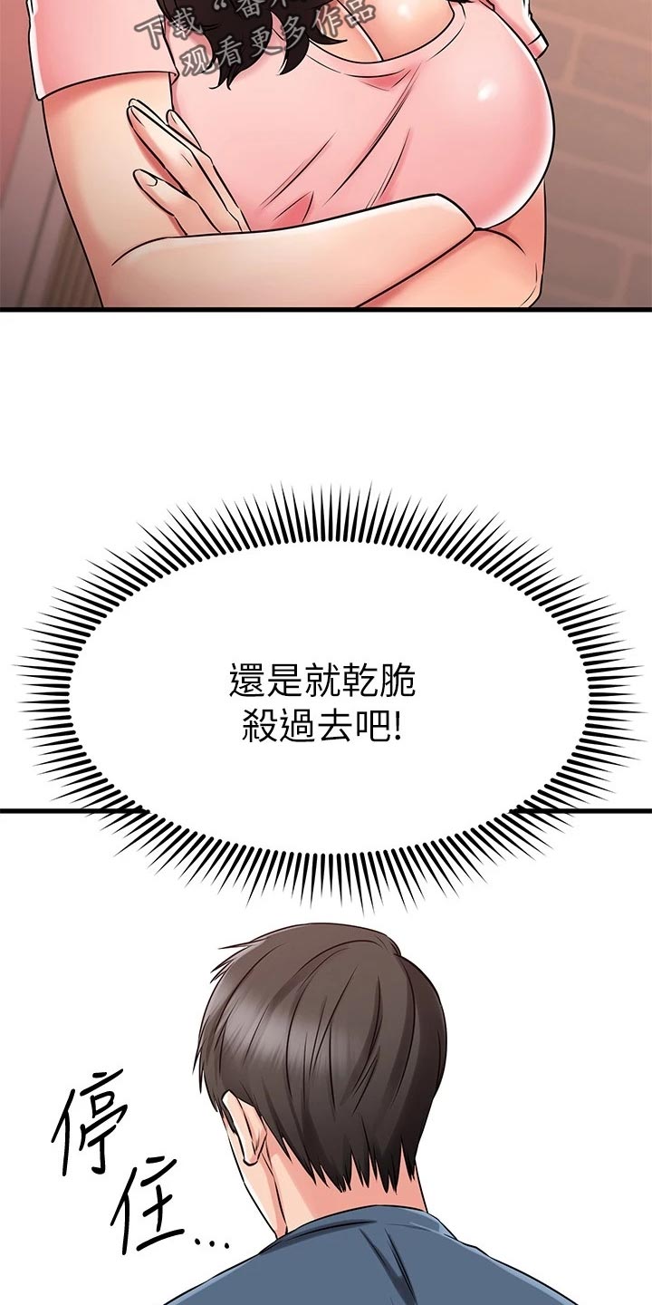 第69章：完蛋了！12