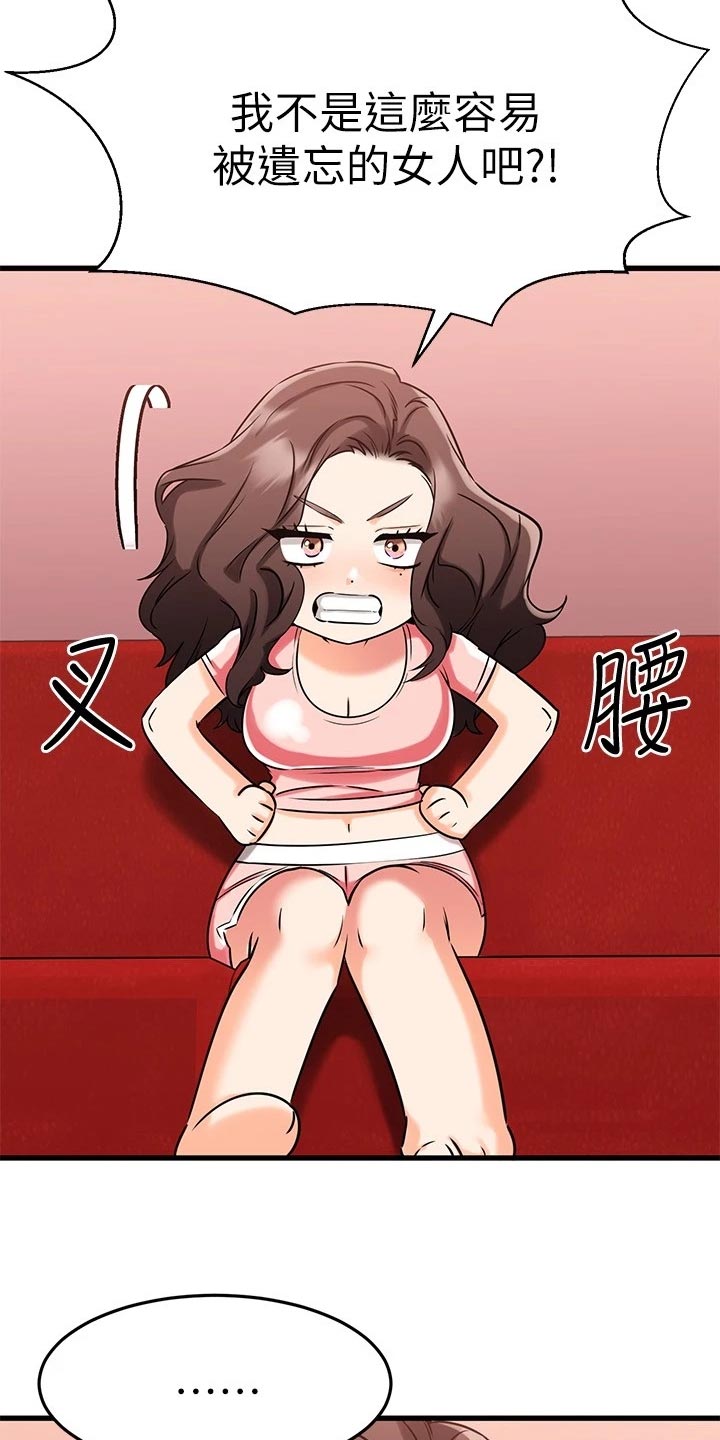 第68章：一清二楚19