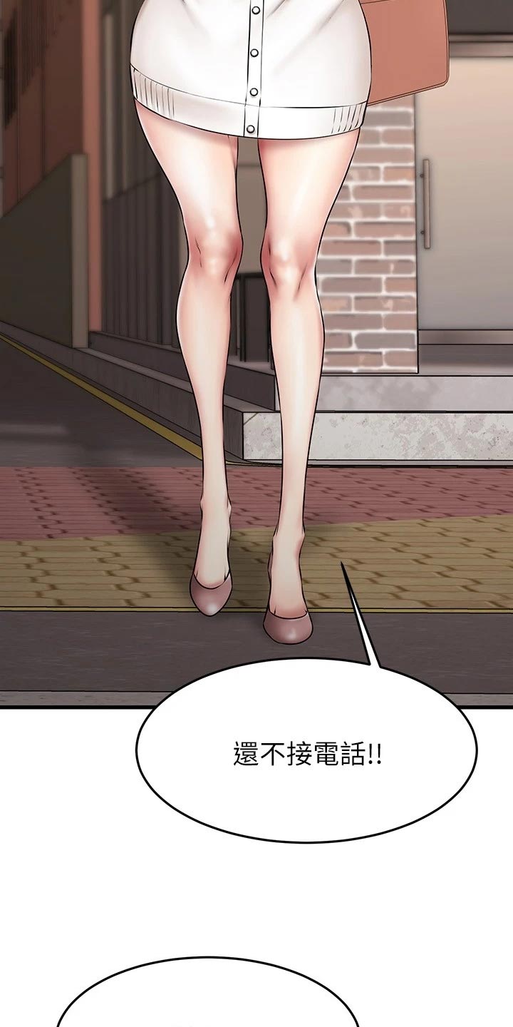 第43章：打扮20