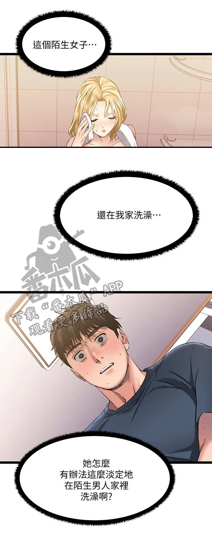 第14章：带回家6