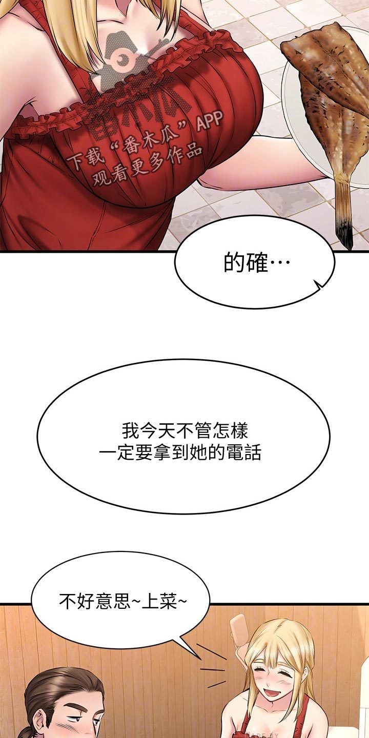 第28章：傲娇17