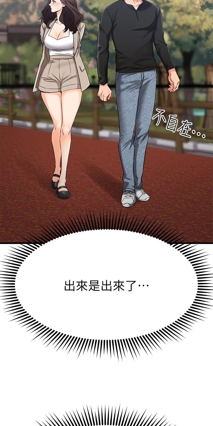 第70章：若无其事21
