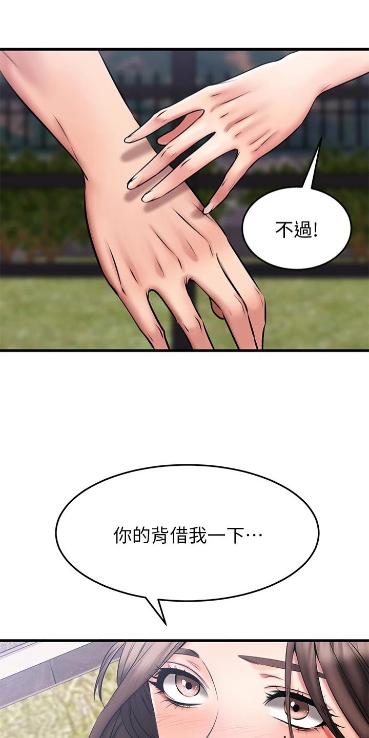 第45章：躲避球7