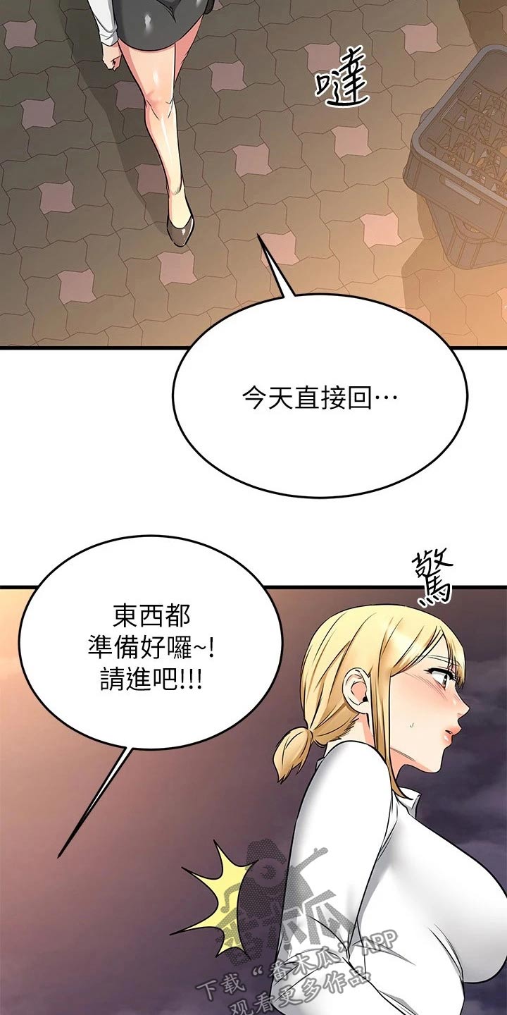 第121章：装扮18