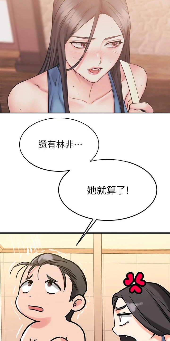 第90章：幻觉14