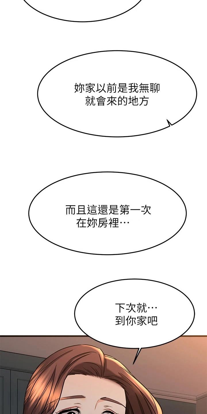第111章：说清楚5