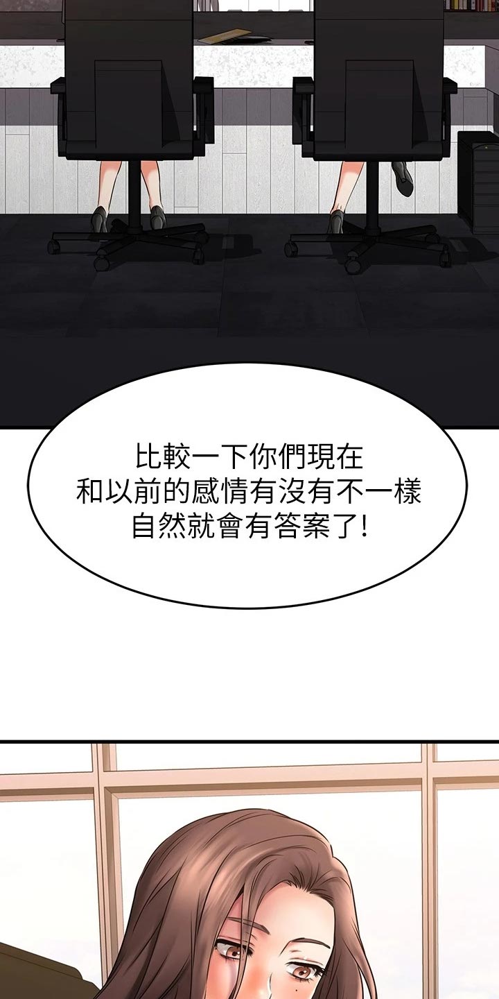 第79章：初识的地方14