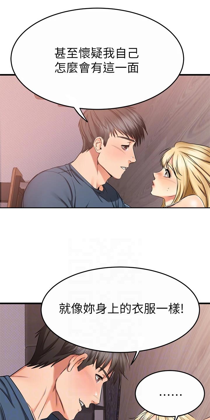 第64章：幕后主使6