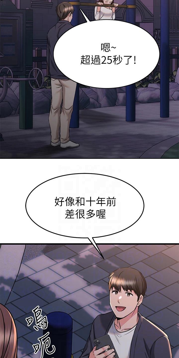第110章：一分钟17