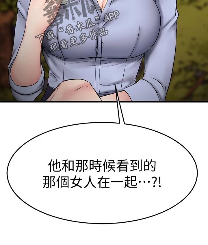 第35章：猜测25
