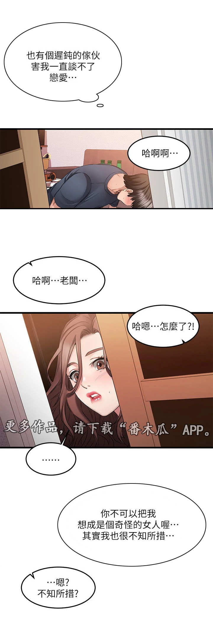 第17章：心跳不止4