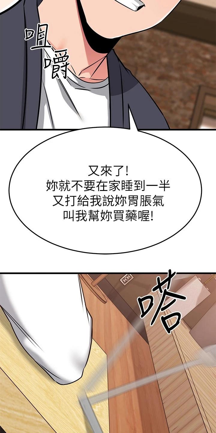 第108章：尾随23