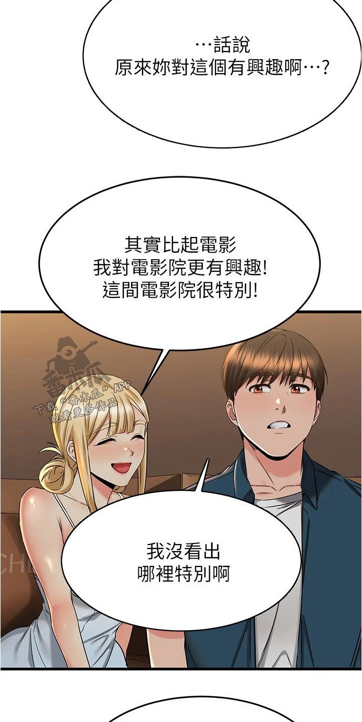 第106章：拜托4