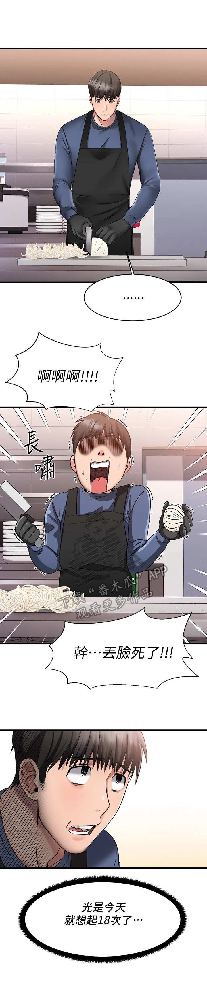 第12章：大笑9