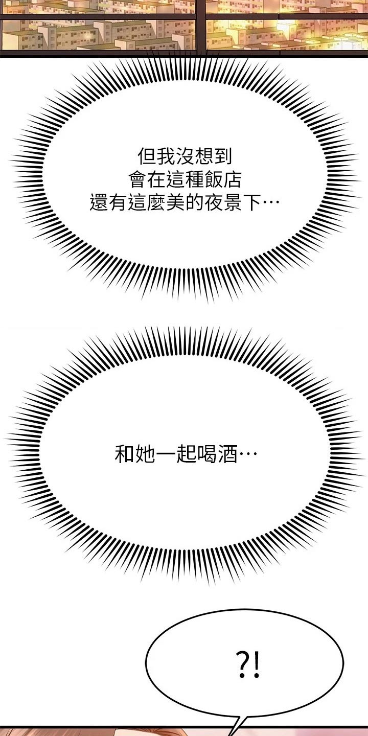 第100章：喜欢的对象8