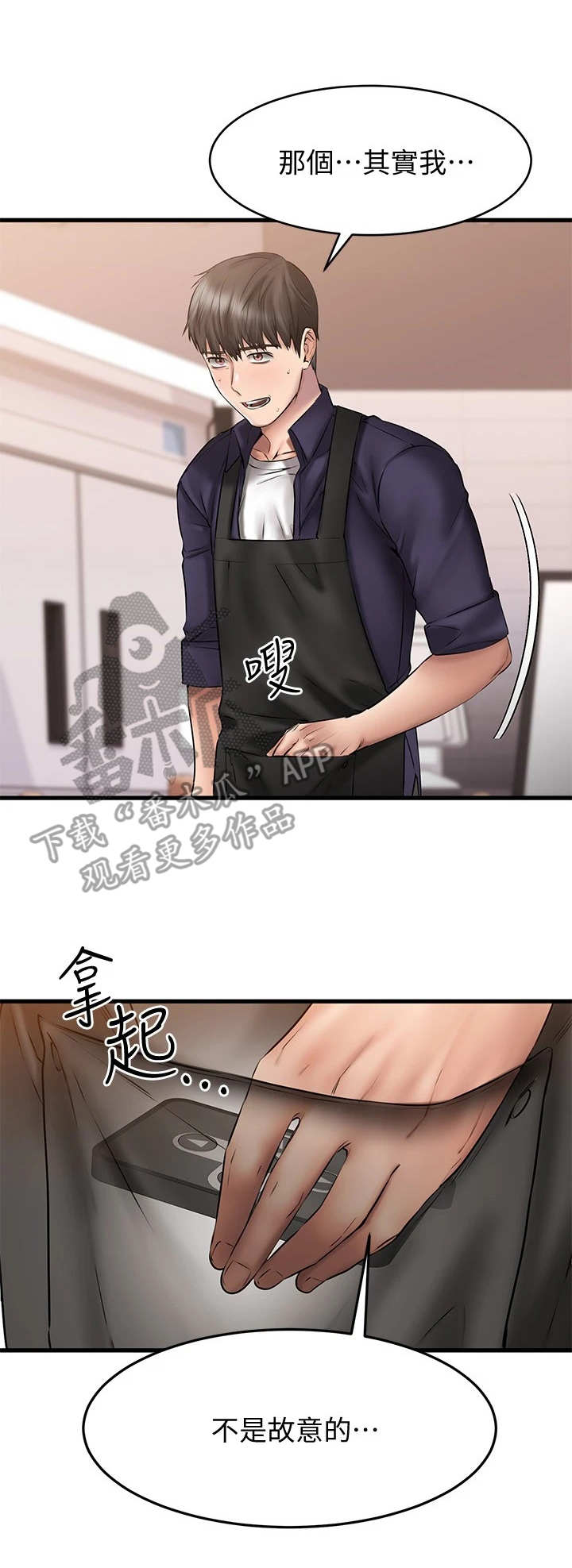 第23章：很不安6