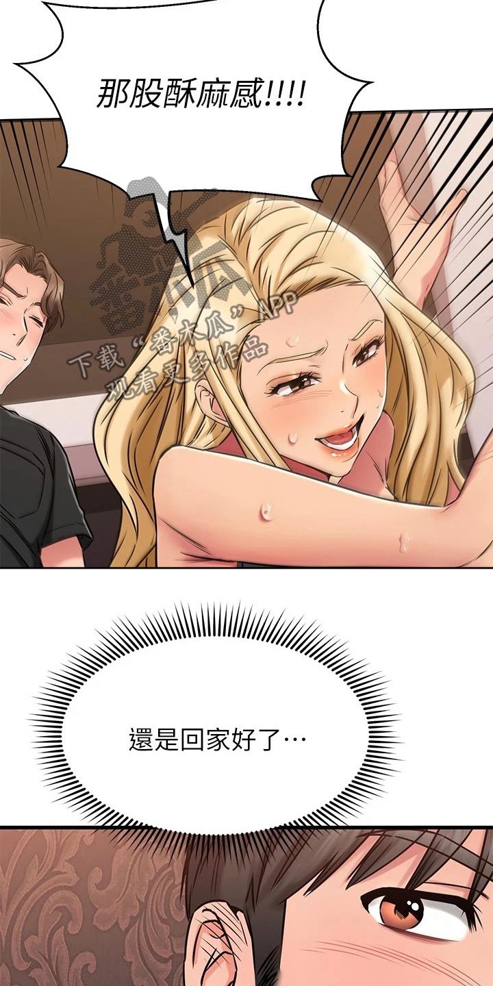 第92章：靠近15