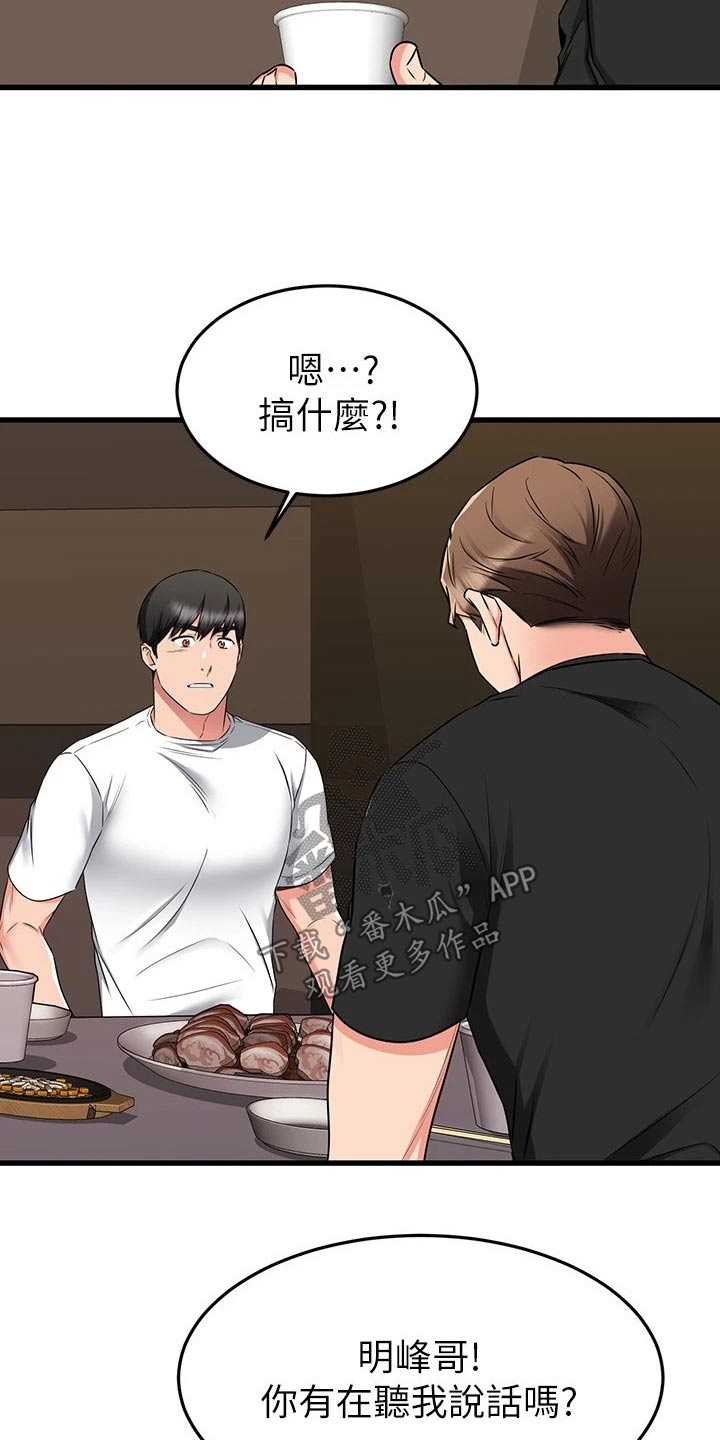 第115章：还以为16