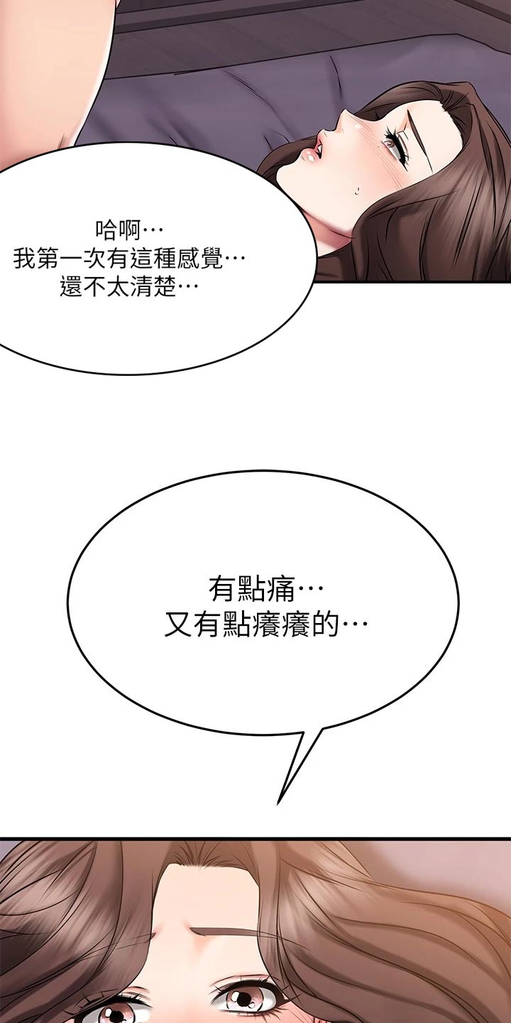 第55章：害怕失去7