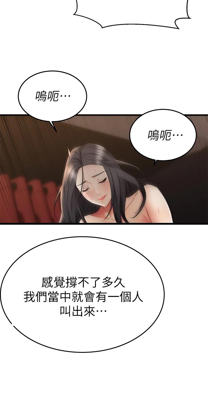 第75章：无情的按摩师29