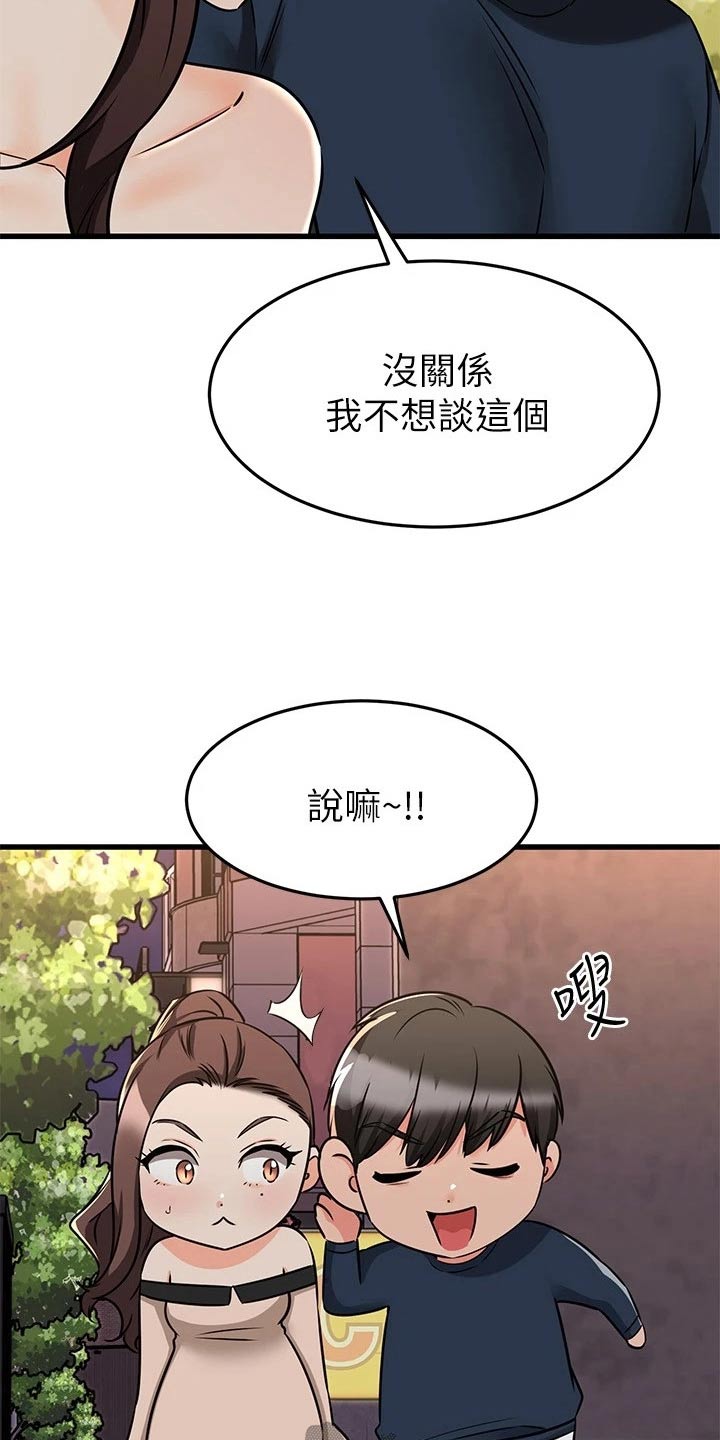 第114章：不清不楚1