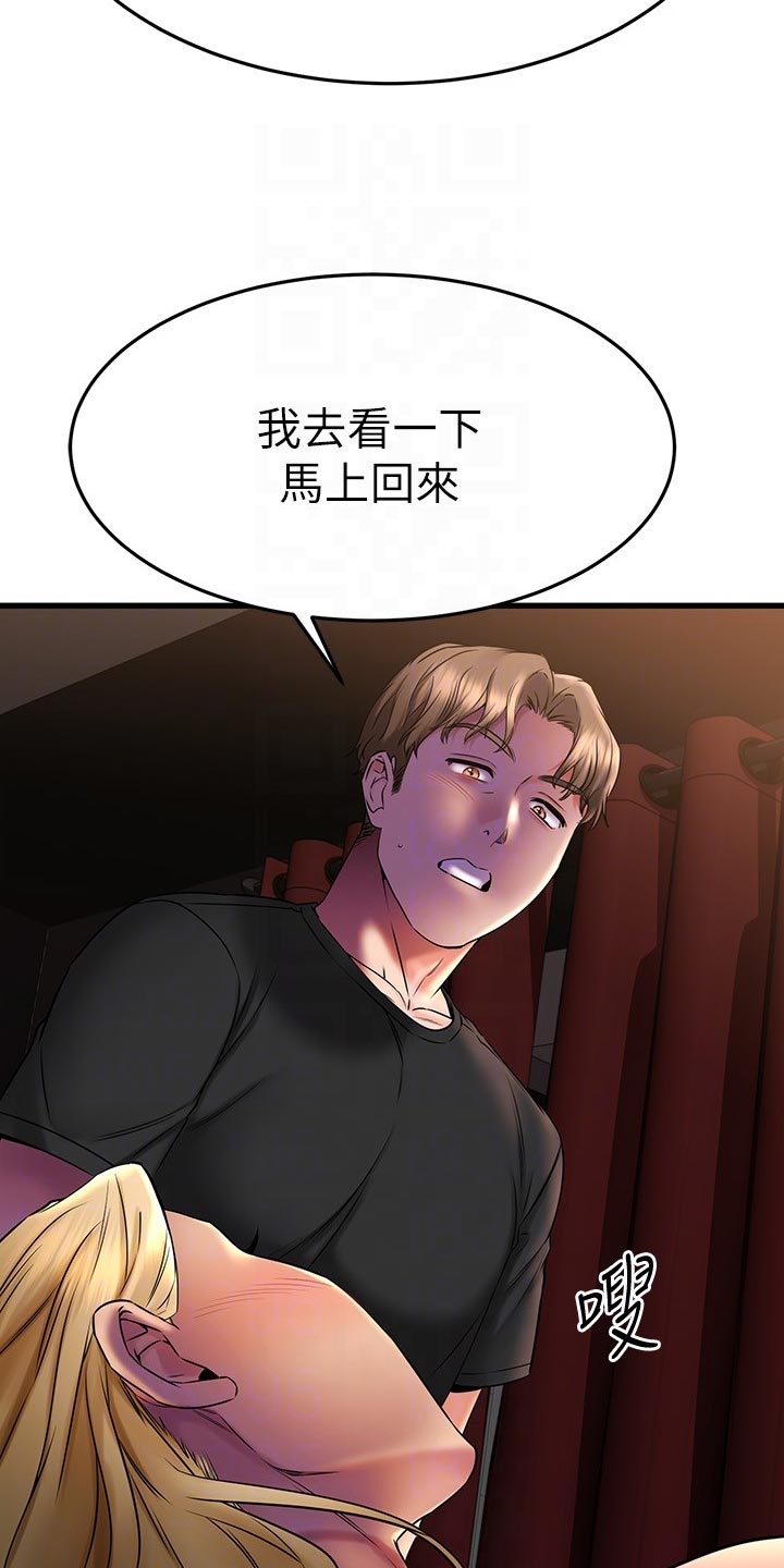 第78章：帮忙6