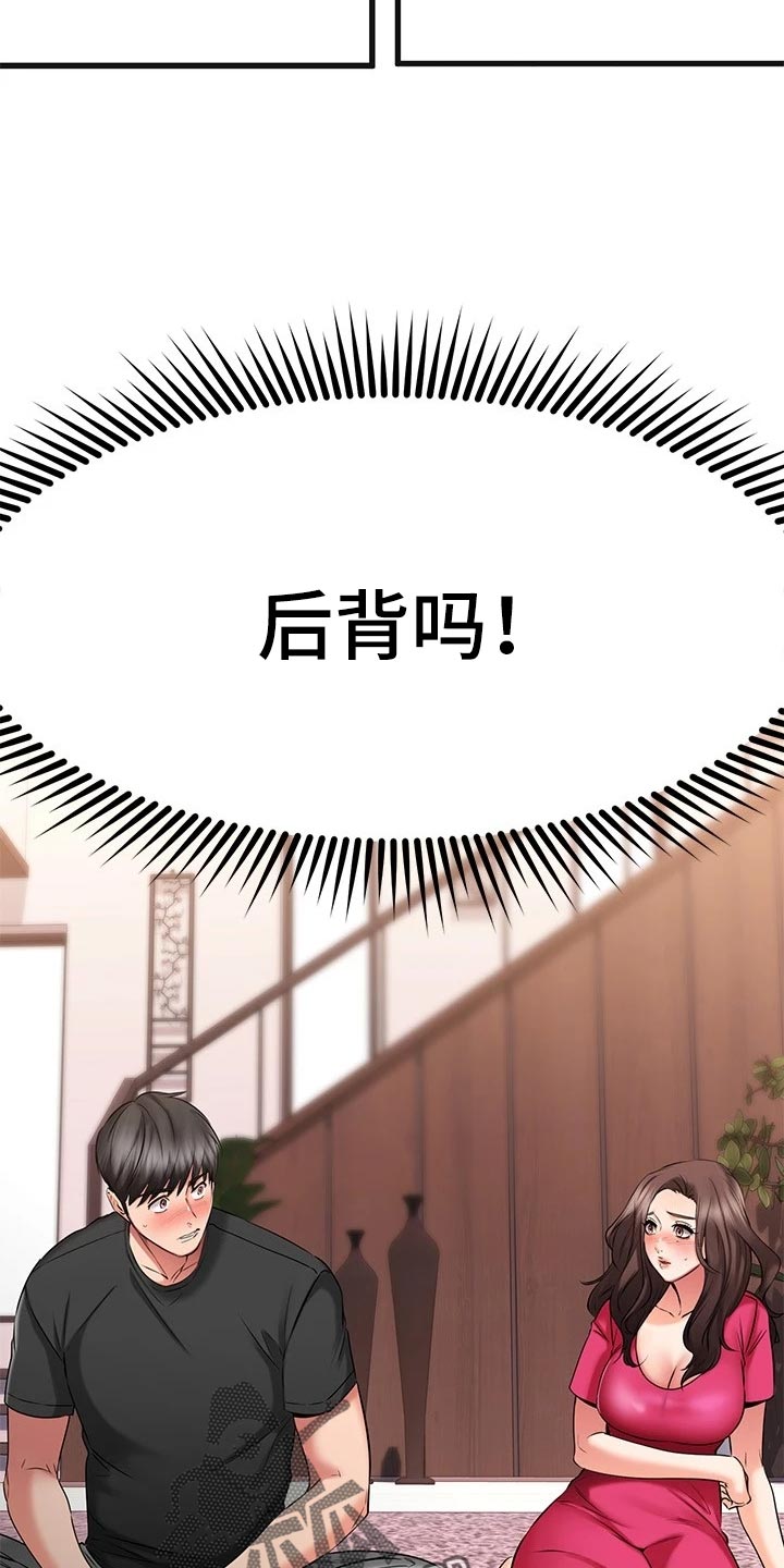 第47章：夫妻叠叠乐36