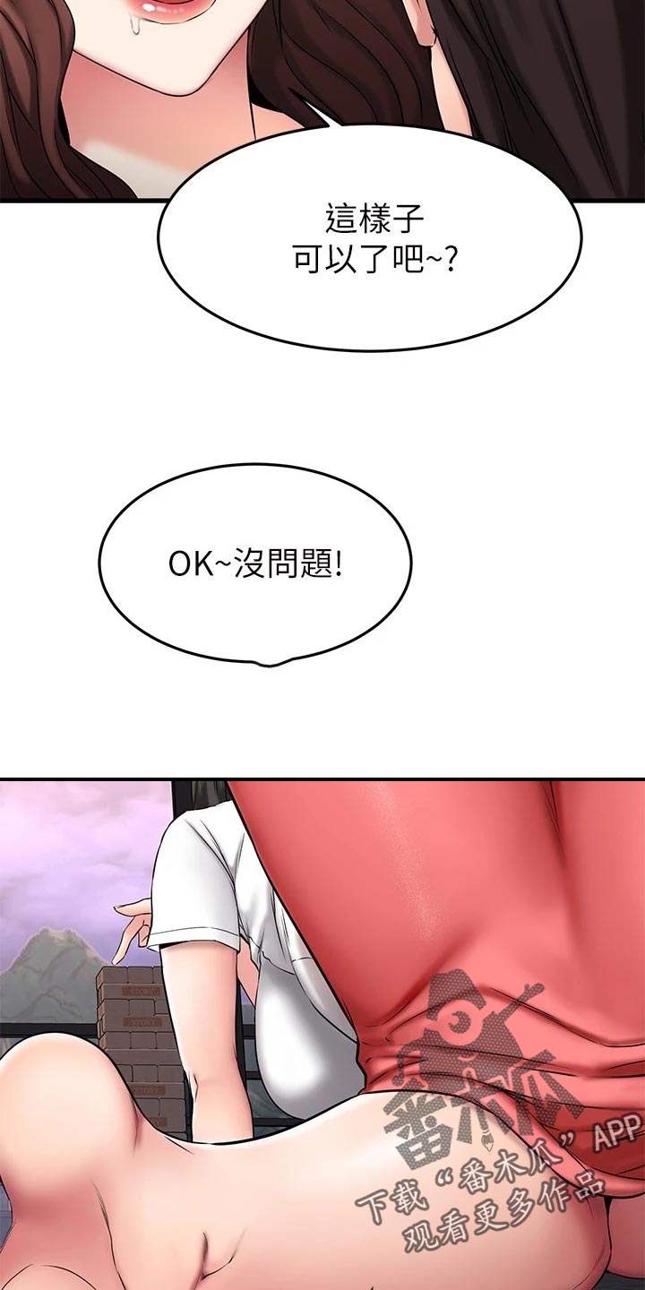 第48章：准备开始26