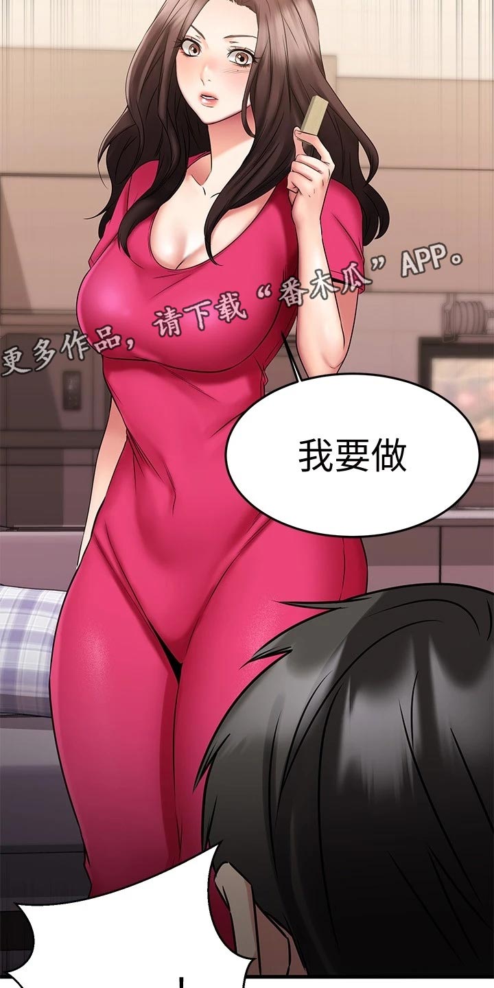 第49章：执行任务28