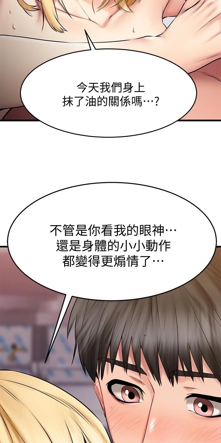 第41章：煽情22
