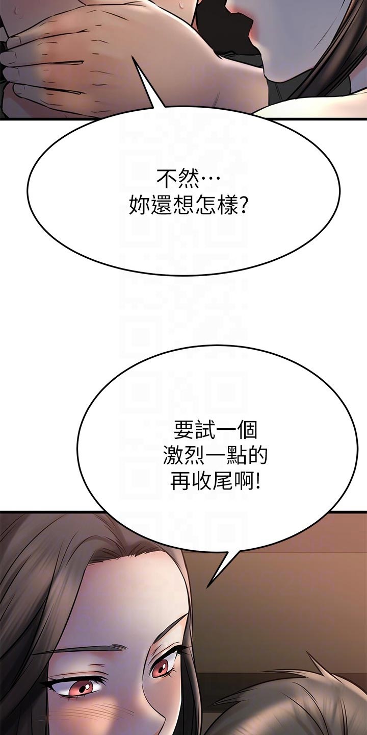 第76章：收尾12
