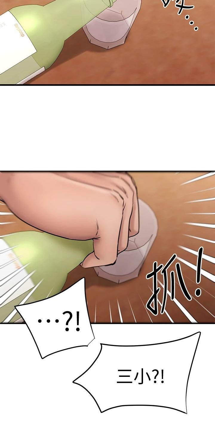 第29章：救场3