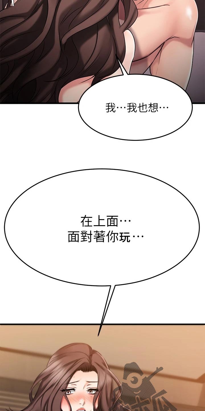 第55章：害怕失去15