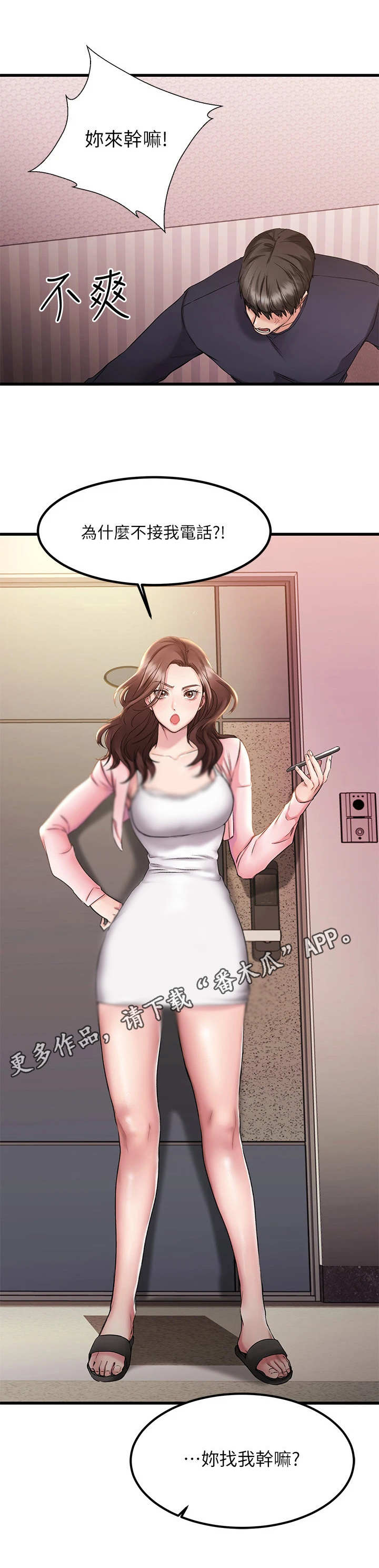 第6章：捉摸不透10