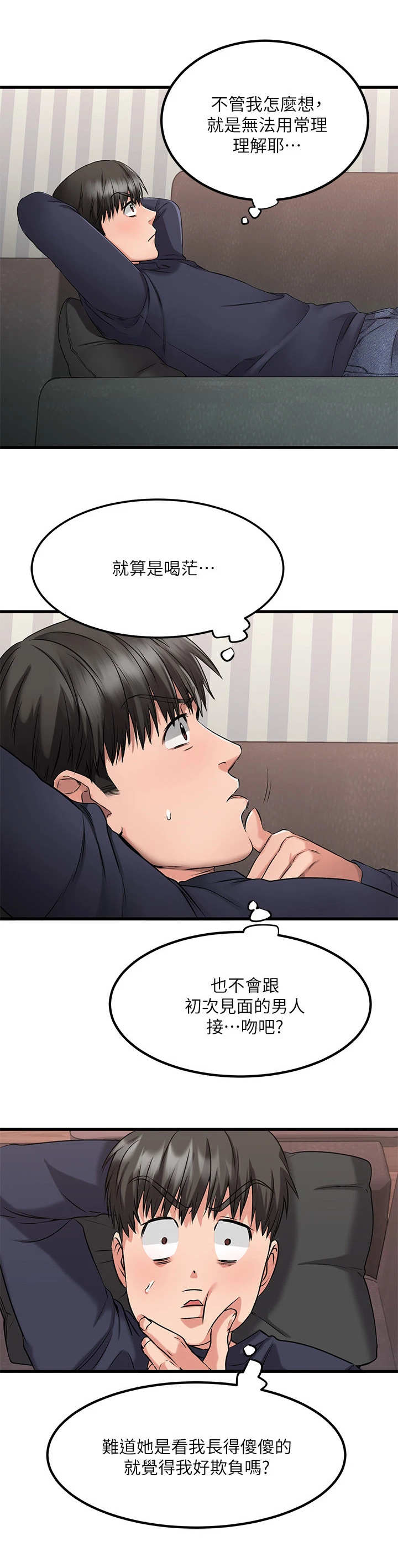 第6章：捉摸不透7