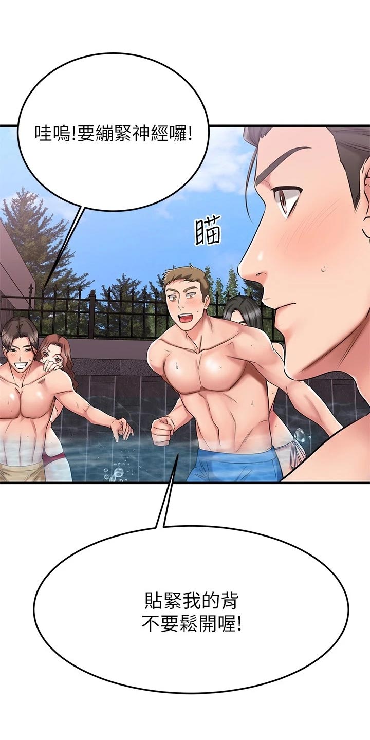 第46章：保护7