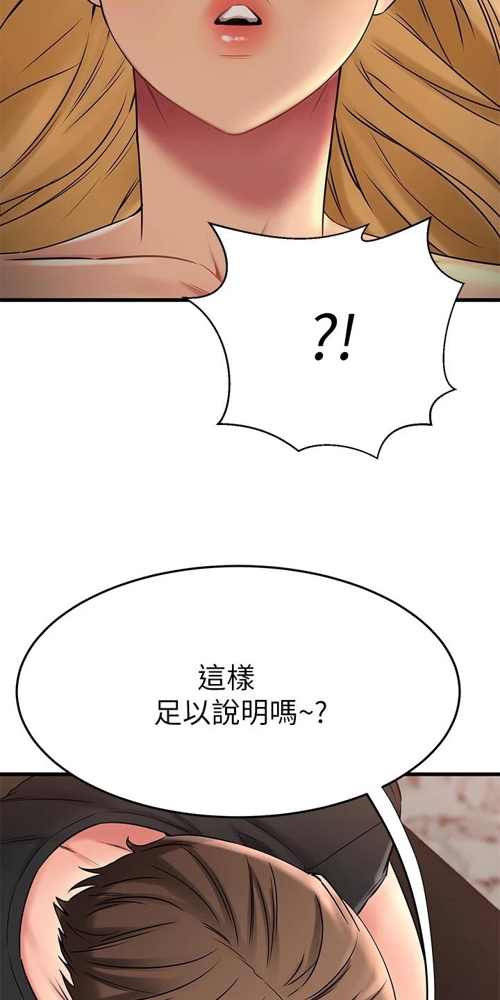 第75章：无情的按摩师27