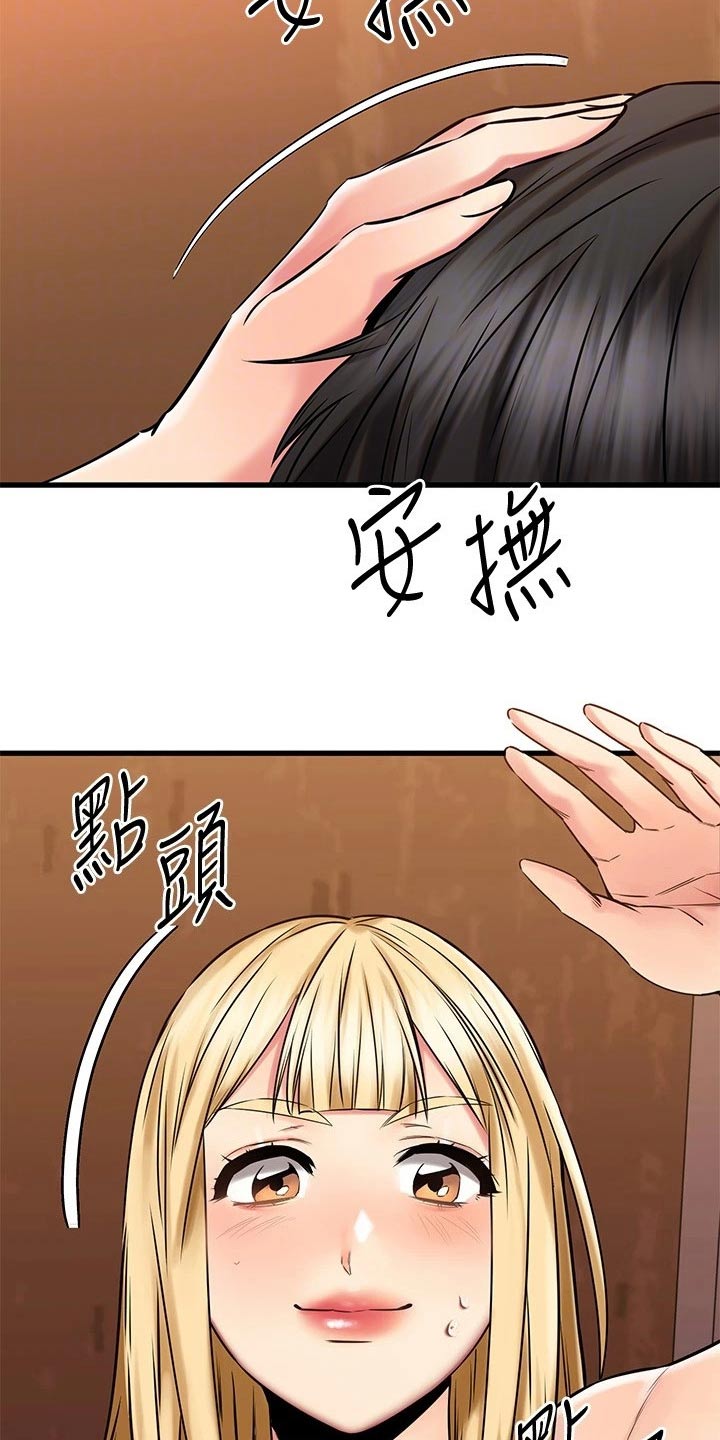第87章：跑哪里了24