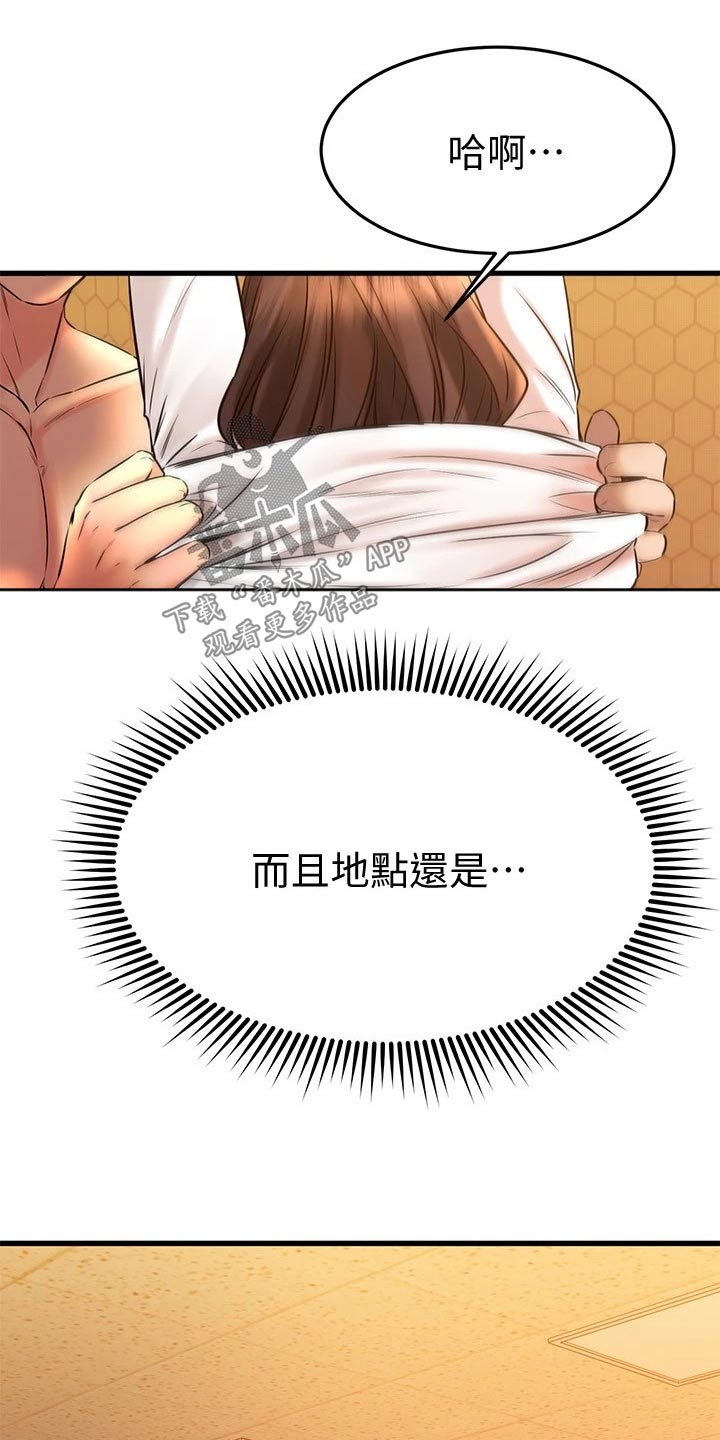第82章：衣服13