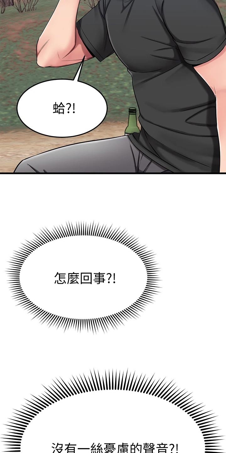 第60章：同病相怜5