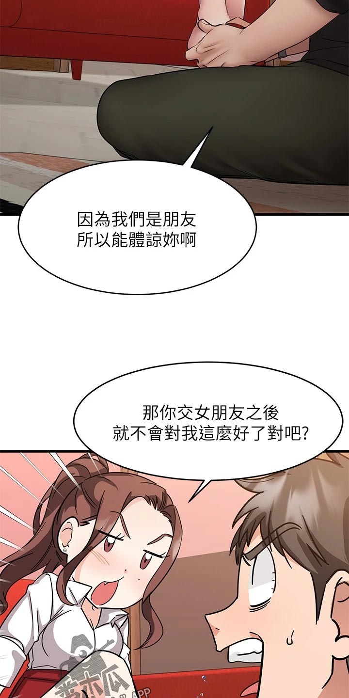 第27章：闯祸15