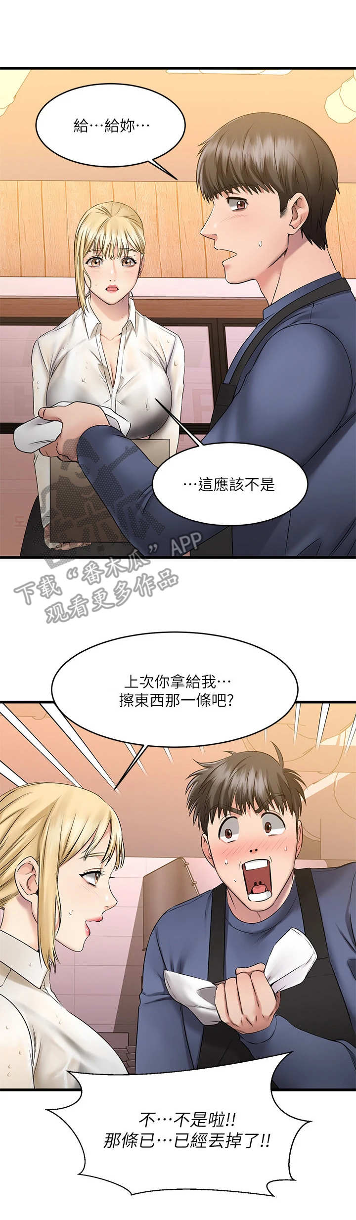 第13章：淋湿了3