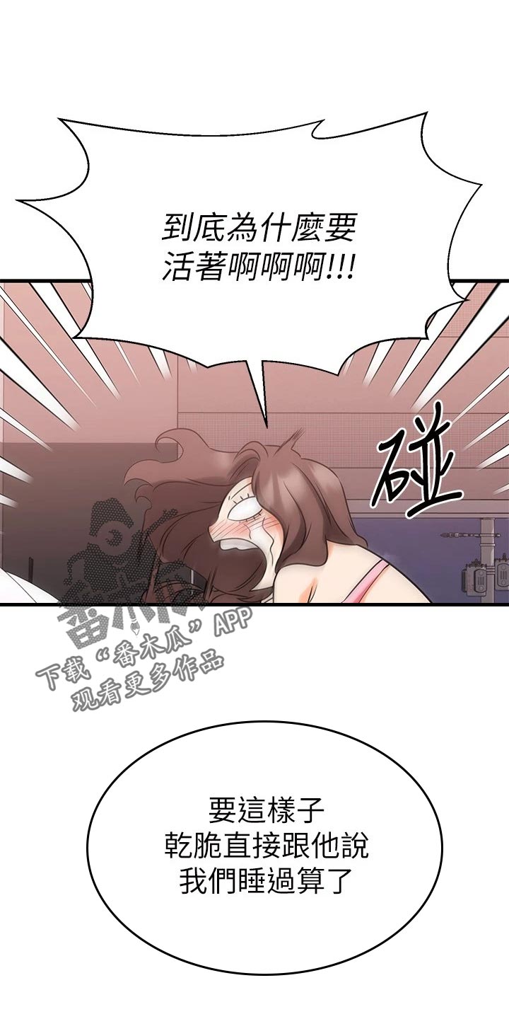 第72章：双人蹦极19